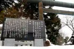 西野神社(北海道)