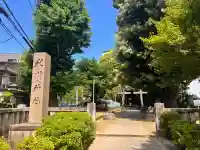 渋谷氷川神社の{uncategorized: "未分類", other: "その他", undefined: "問題あり", building: "その他建物", grave: "お墓", sacred_gate: "鳥居", guardian: "狛犬", statue: "像", buddha: "仏像", history: "歴史", nature: "自然", garden: "庭園", animal: "動物", pagoda: "塔", temizu: "手水舎", mountain_gate: "山門・神門", sanctuary: "本殿・本堂", subordinate: "末社・摂社", art: "芸術", scenery: "景色", jizo: "地蔵", ema: "絵馬", goshuin: "御朱印", omikuji: "おみくじ", items: "授与品その他", amulet: "お守り", goshuincho: "御朱印帳", eats: "食事", festival: "お祭り", votive_dance: "神楽", shichigosan: "七五三参", wedding: "結婚式", experience: "体験その他", initially: "初詣", around: "周辺", anti_infection: "感染症対策"}
