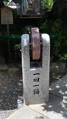 真光院(大阪府)