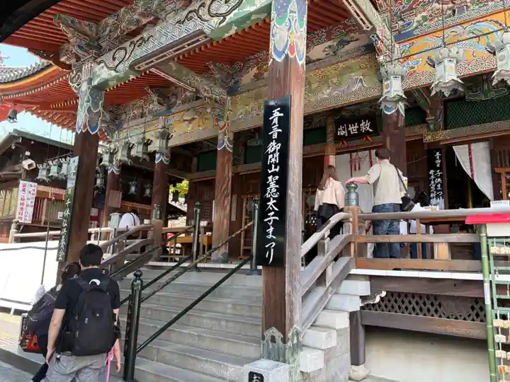 中山寺(兵庫県)