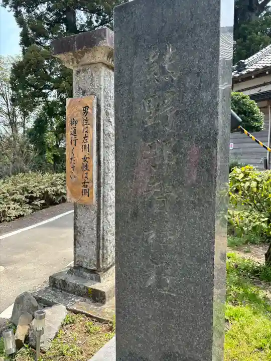 熊野那智神社(宮城県)