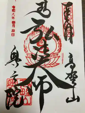 阿弥陀寺 奥之院浄土堂の{uncategorized: "未分類", other: "その他", undefined: "問題あり", building: "その他建物", grave: "お墓", sacred_gate: "鳥居", guardian: "狛犬", statue: "像", buddha: "仏像", history: "歴史", nature: "自然", garden: "庭園", animal: "動物", pagoda: "塔", temizu: "手水舎", mountain_gate: "山門・神門", sanctuary: "本殿・本堂", subordinate: "末社・摂社", art: "芸術", scenery: "景色", jizo: "地蔵", ema: "絵馬", goshuin: "御朱印", omikuji: "おみくじ", items: "授与品その他", amulet: "お守り", goshuincho: "御朱印帳", eats: "食事", festival: "お祭り", votive_dance: "神楽", shichigosan: "七五三参", wedding: "結婚式", experience: "体験その他", initially: "初詣", around: "周辺", anti_infection: "感染症対策"}