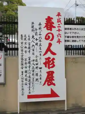 宝鏡寺(京都府)