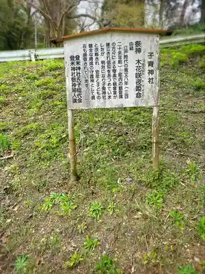 登米神社(宮城県)