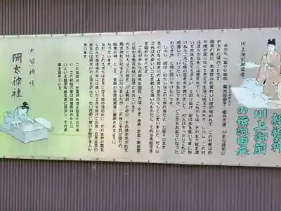 岡太神社・大瀧神社の歴史