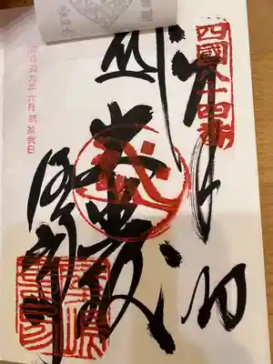 屋島寺(香川県)