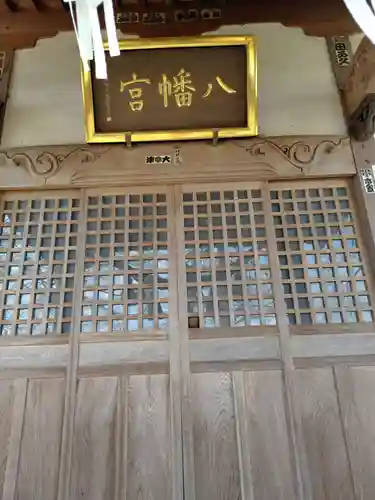  八幡神社(埼玉県)