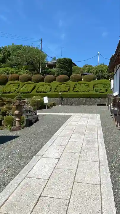 赤城大教会赤城寺(群馬県)