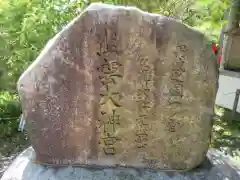 出雲大神宮の建物その他