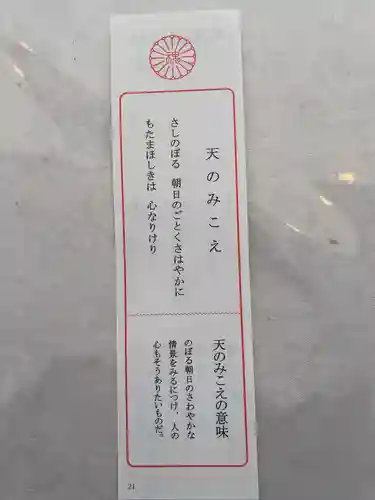 大國魂神社(東京都)