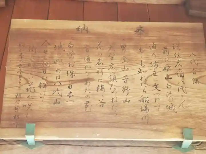 八代大歳神社のその他建物