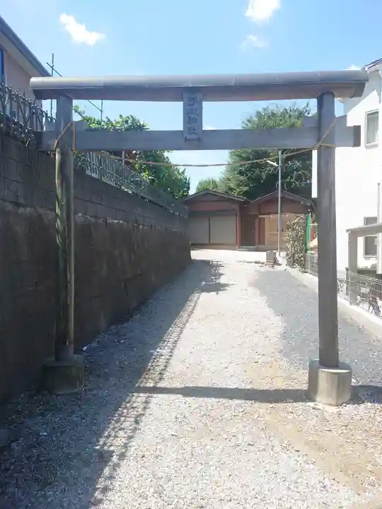 子ノ神社(埼玉県)