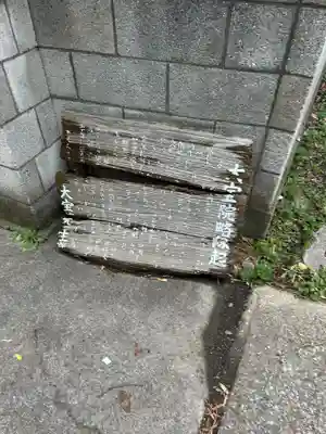 大宝院(神奈川県)