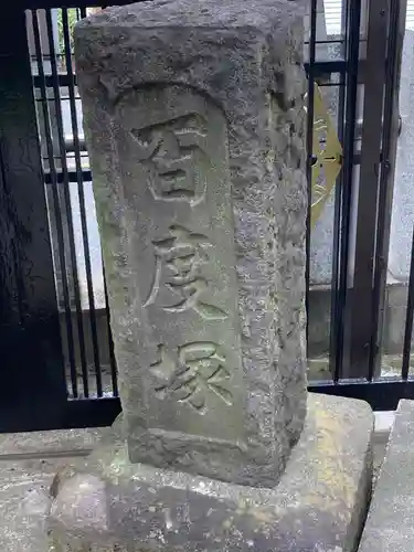 成田山七島不動尊(神奈川県)