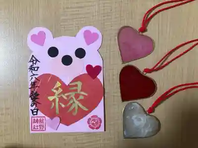③愛の日御朱印