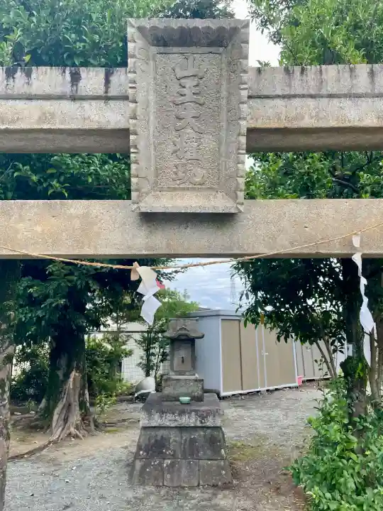 白山神社(神奈川県)