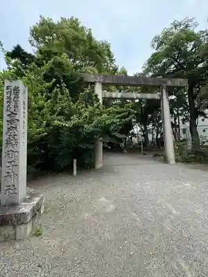 高座結御子神社（熱田神宮摂社）(愛知県)