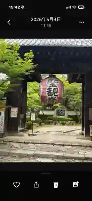 金剛輪寺(滋賀県)