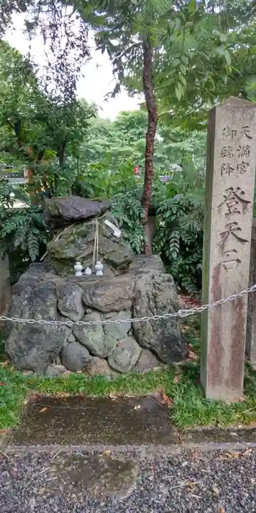 水火天満宮(京都府)