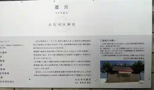 【閉業】小石川大神宮の歴史