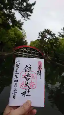 住吉大社のその他建物