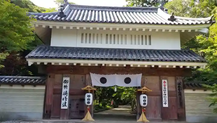 目の霊山 油山寺の山門・神門