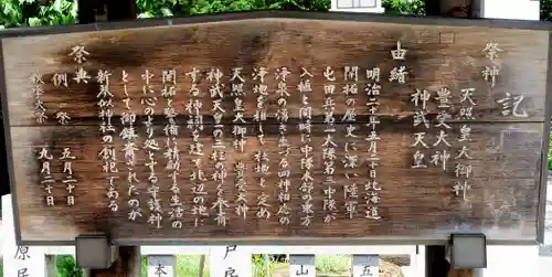 新琴似神社の歴史
