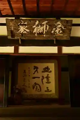 大乗寺(石川県)