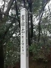 御館山稲荷神社の建物その他