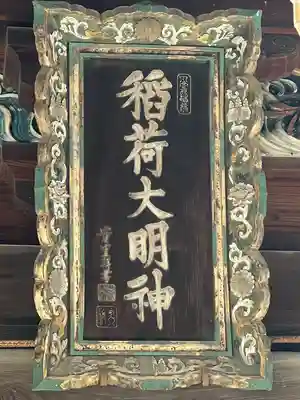 一瓶塚稲荷神社(栃木県)