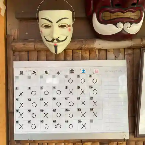  鳳仙寺(栃木県)