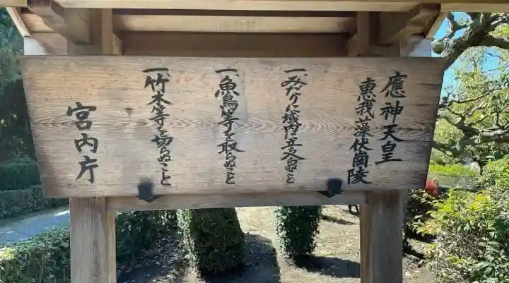 誉田八幡宮(大阪府)