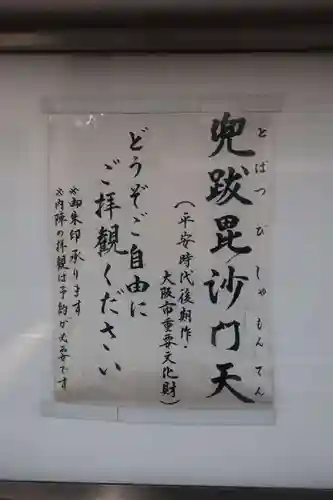 妙香院(大阪府)