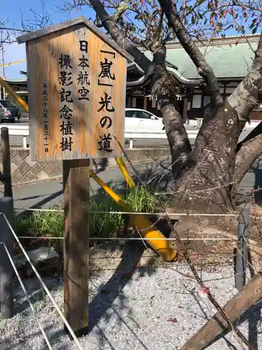 宮地嶽神社のその他建物