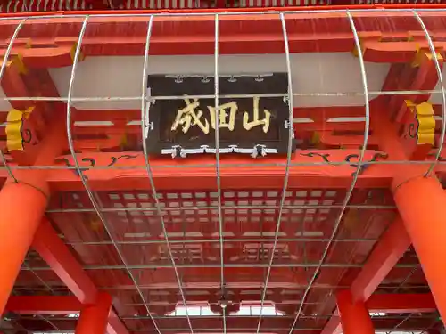 成田山名古屋別院大聖寺(犬山成田山)(愛知県)