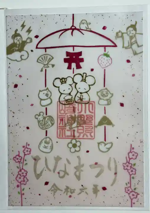 小野照崎神社(東京都)