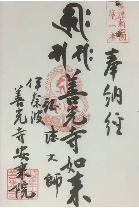 ご開帳の時の参拝です。
ご縁があったので寄っていきました。