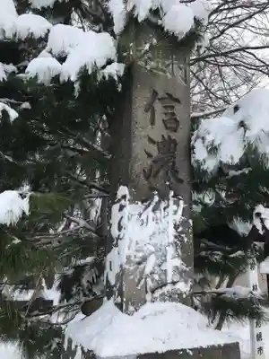 信濃神社のその他建物