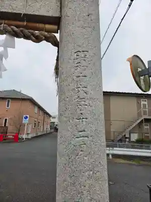 上高野神社(埼玉県)