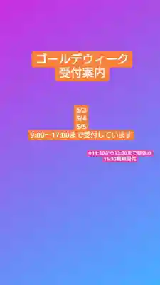 三澤寺(長野県)