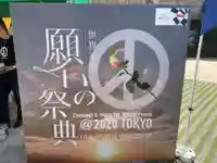 築地本願寺(本願寺築地別院)のお祭り