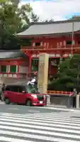 八坂神社(祇園さん)(京都府)