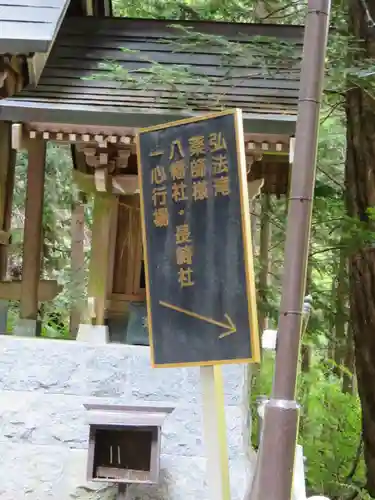 御嶽神社(王滝口）里宮のその他建物