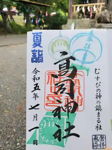 高司神社〜むすびの神の鎮まる社〜(福島県)