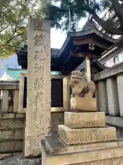 鐵砲洲稲荷神社(東京都)