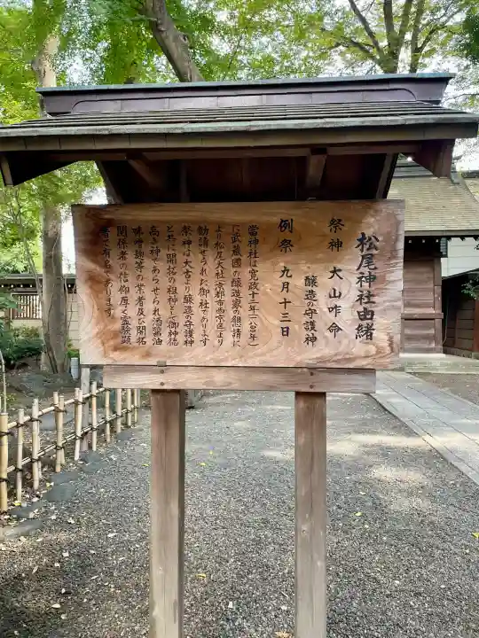 大國魂神社(東京都)