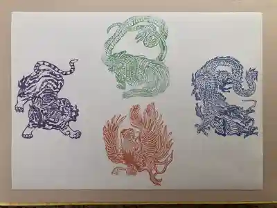 切り絵御朱印とともにいただけた判を押したものをいただきました。