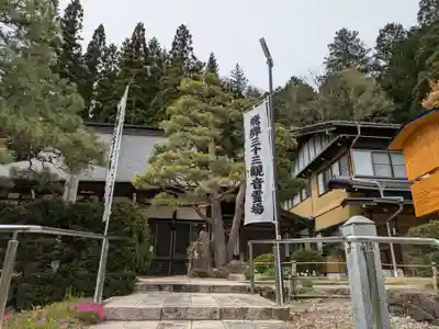 大幢寺(岐阜県)