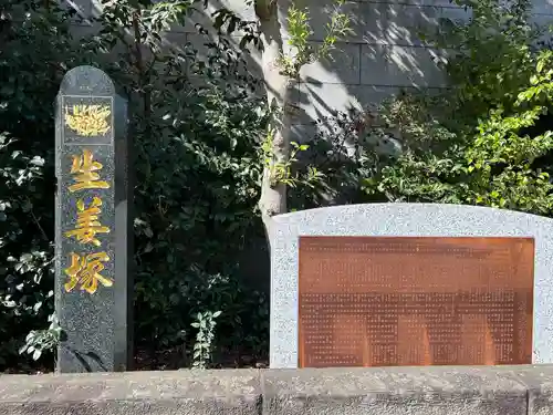 芝大神宮(東京都)