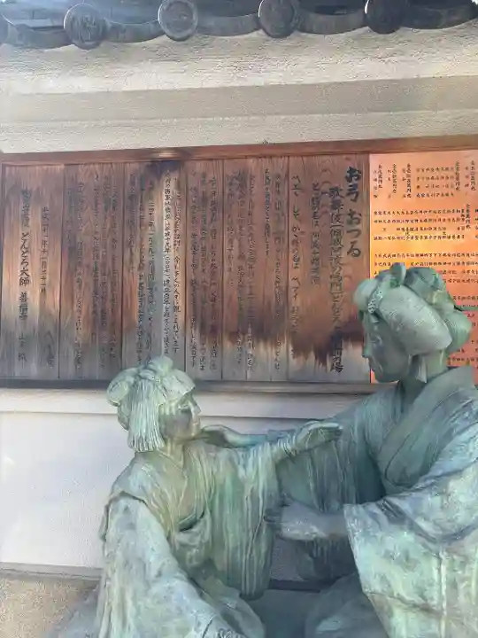 どんどろ大師善福寺(大阪府)